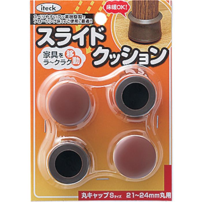 光 スライドクッション丸キャップ茶S 21〜24mm(Tcode:8201561)
