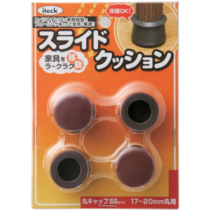 光 スライドクッション丸キャップ茶SS 17〜20mm(Tcode:8201562)