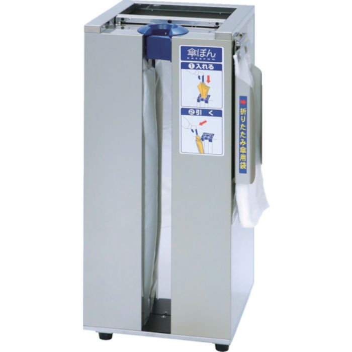 ニイクラ 傘袋自動装着機 傘ぽん 晴雨兼用タイプ ビッグホルダー付き(Tcode:2565276)