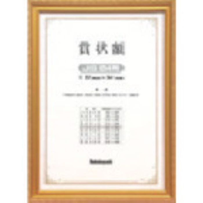 ナカバヤシ 木製賞状額/キンケシ/JIS/B4(Tcode:7239521)