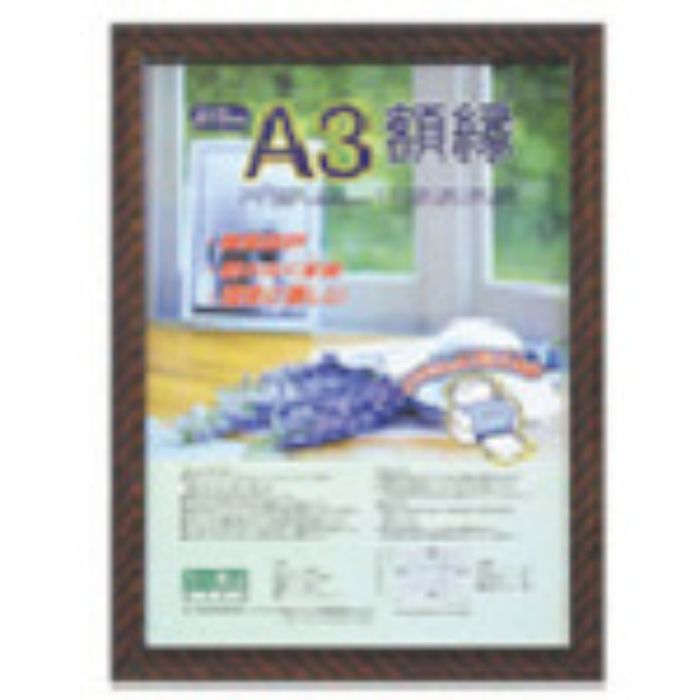 ナカバヤシ 樹脂製軽量額縁//A3(Tcode:7239629)