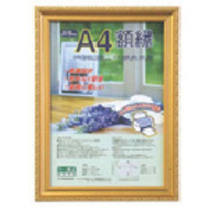 ナカバヤシ 樹脂製軽量額(キンケシ)パック/A4(Tcode:7239653)