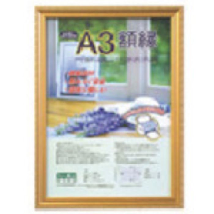 ナカバヤシ 樹脂製軽量額(キンケシ)パック/A3(Tcode:7239696)