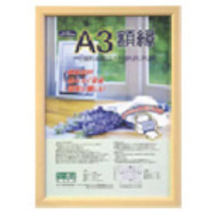 ナカバヤシ 樹脂製軽量額(キジ)パック/A3(Tcode:7239769)