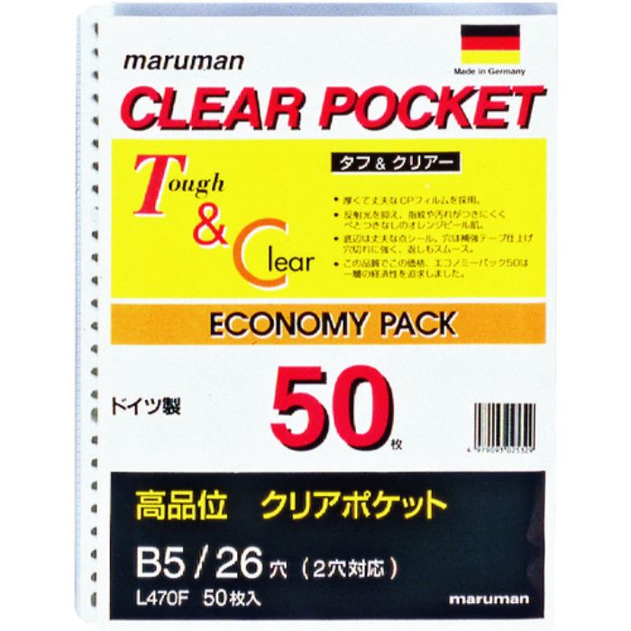 マルマン B5 クリアポケットリーフ 50枚(Tcode:2072129)