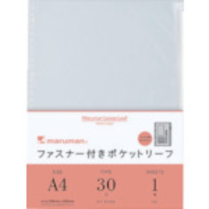 マルマン A4 ファスナー付ホルダーリーフ(Tcode:3466285)