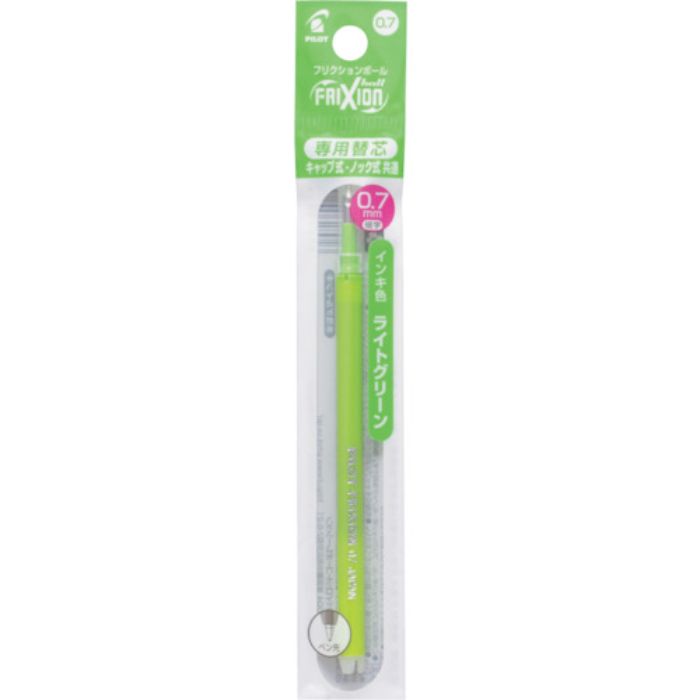 パイロット フリクションボールペン替芯 0.7 ライトグリーン 単色用(Tcode:3699836)