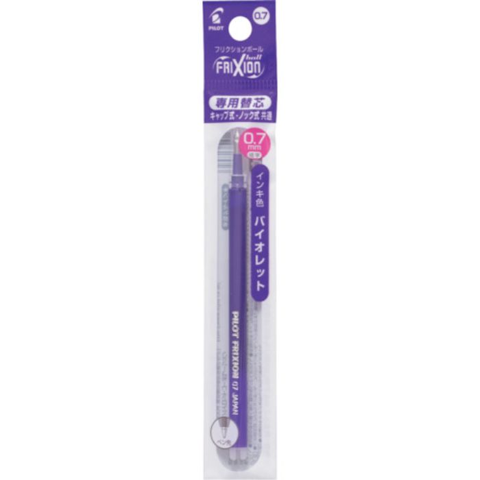 パイロット フリクションボールペン替芯 0.7 バイオレット 単色用(Tcode:3698213)