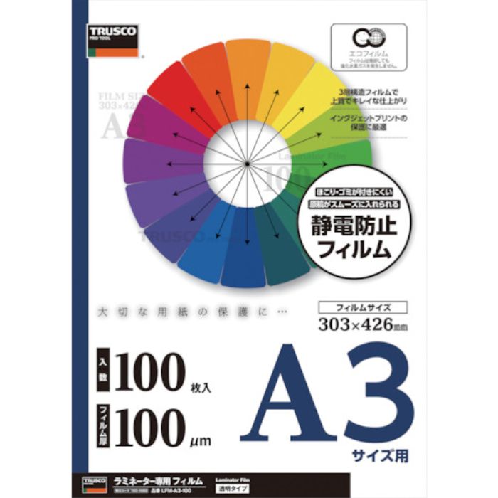 TRUSCO ラミネートフィルム A3 100μ (100枚入)(Tcode:7831692)