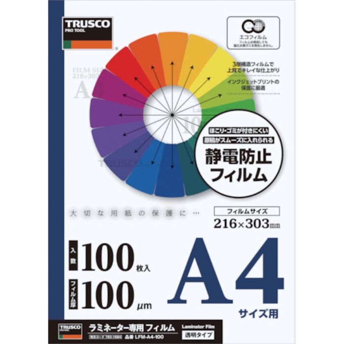 TRUSCO ラミネートフィルム A4 100μ (100枚入)(Tcode:7831684)