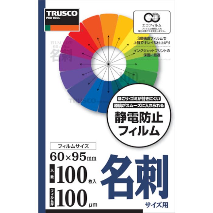 TRUSCO ラミネートフィルム 名刺 100μ (100枚入)(Tcode:3859213)