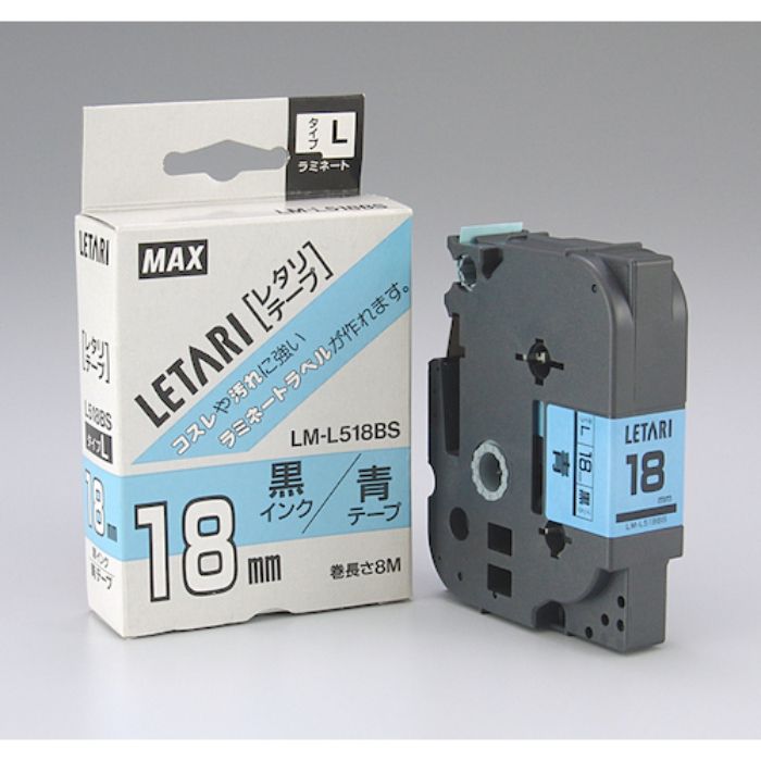 MAX ビーポップミニ用ラミネートテープ LM-L518BS 青×黒文字 18mm幅×8m巻(Tcode:4220711)