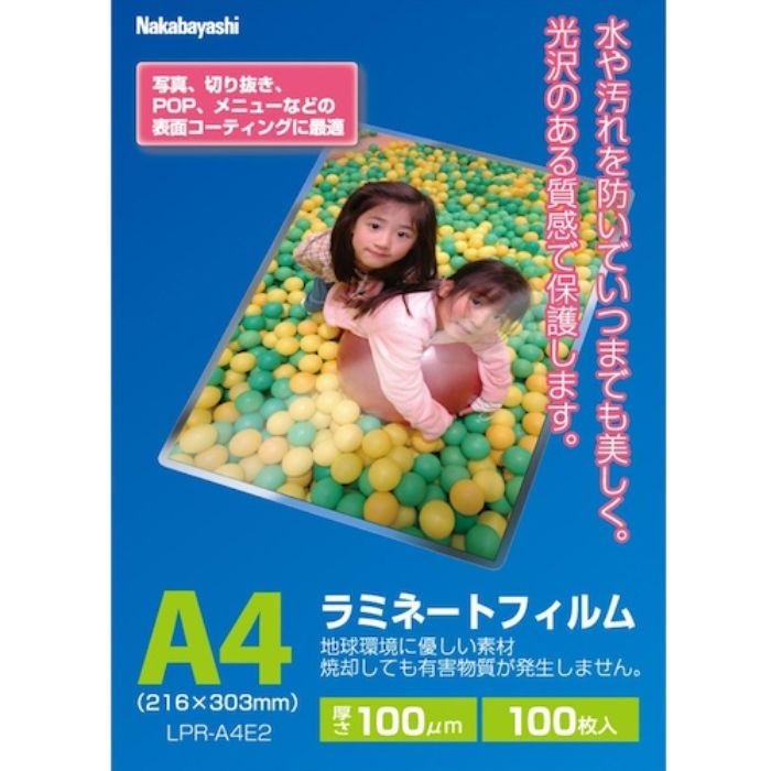 ナカバヤシ ラミネートフィルム100-100 A4(Tcode:4415499)