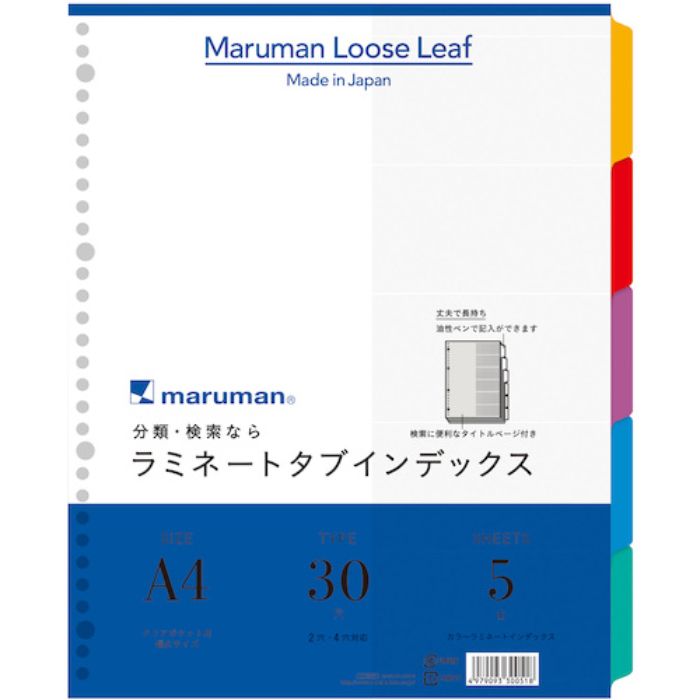 マルマン A4 ラミタブ見出し 幅広 5山(Tcode:4059408)