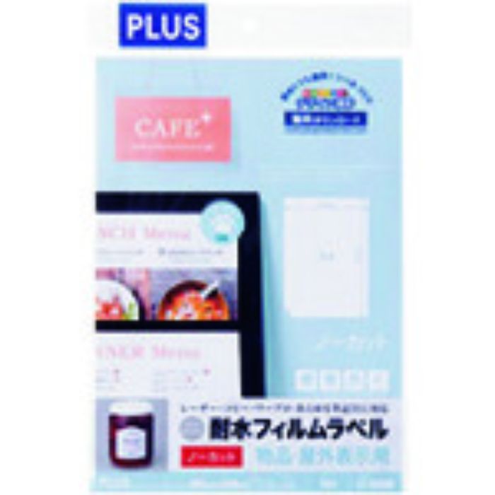 プラス 46721)耐水フィルムラベル 白LT-300W A4 10枚(Tcode:1958166)