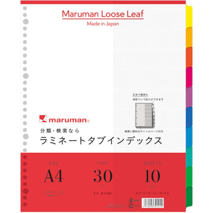 マルマン A4 ラミタブ見出し 幅広10山(Tcode:4057747)