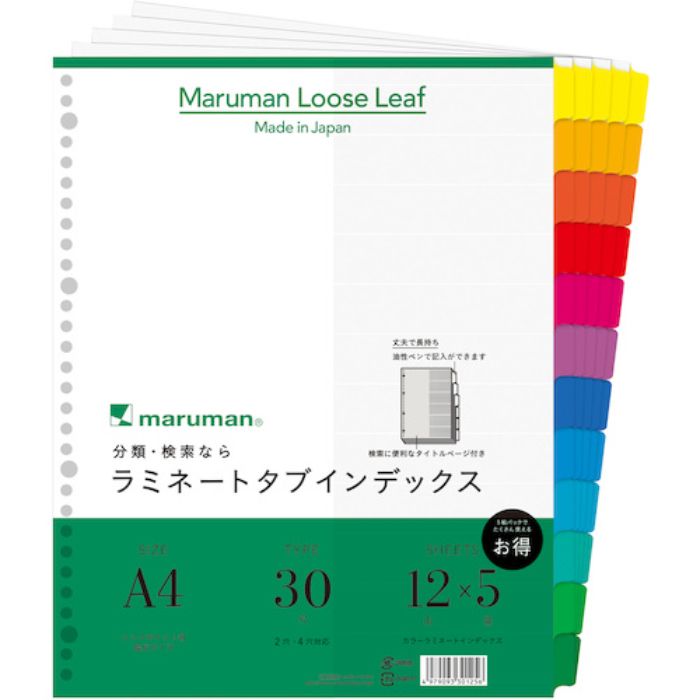 マルマン A4 ラミタブ見出し 幅広12山 5組(Tcode:4057815)