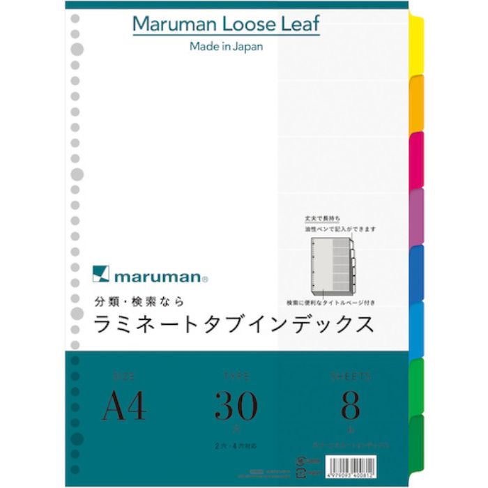マルマン A4 ラミタブ見出し 8山(Tcode:4060894)