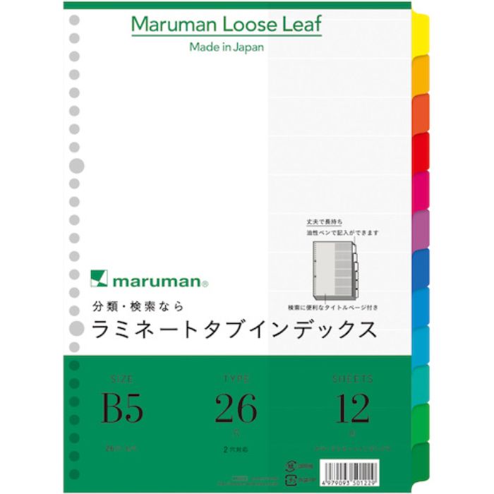 マルマン B5 ラミタブ見出し12山(Tcode:4057728)