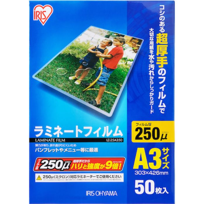 IRIS 539616 ラミネートフィルム A3サイズ 50枚入 250μ(Tcode:4130707)