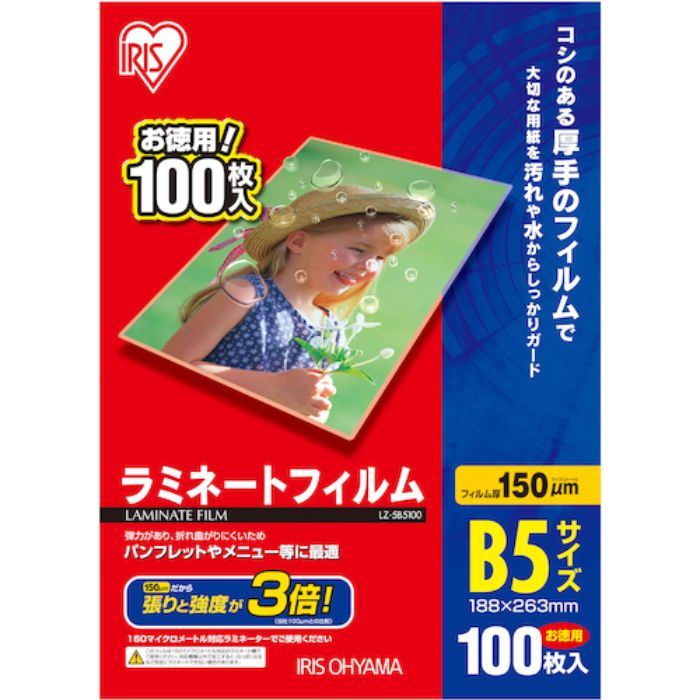 IRIS 539394 ラミネートフィルム B5サイズ 100枚入 150μ(Tcode:5133611)