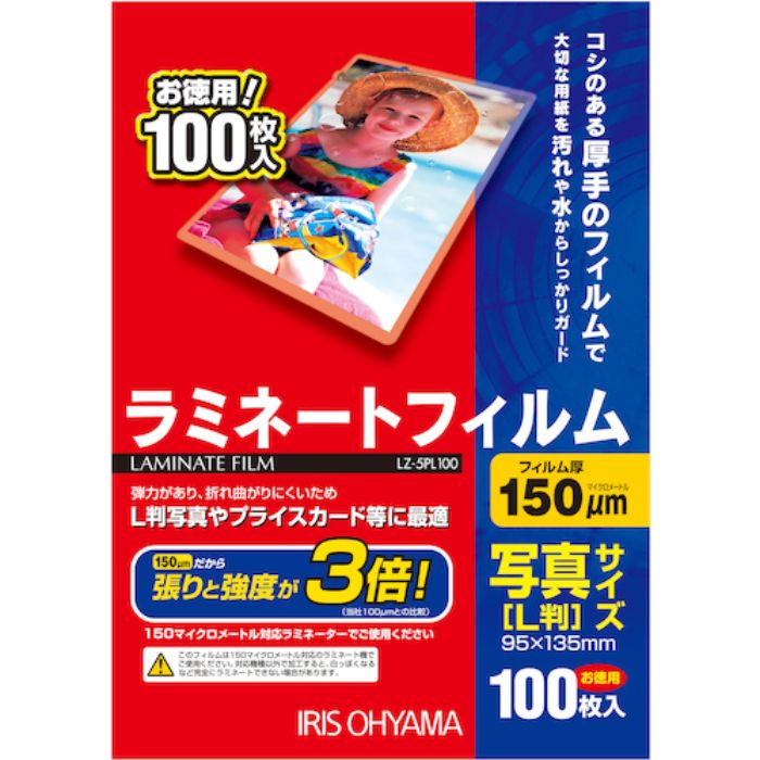 IRIS 539392 ラミネートフィルム 写真Lサイズ 100枚入 150μ(Tcode:5133645)
