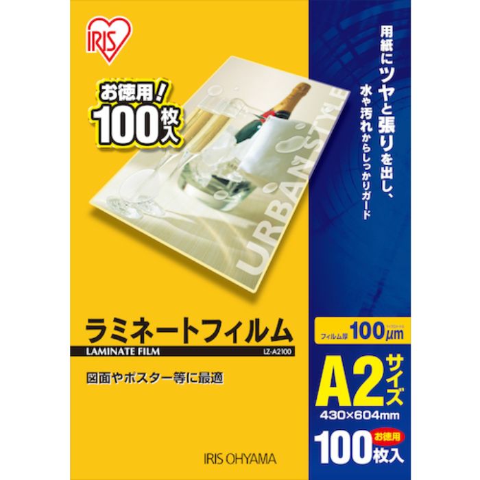 IRIS 539598 ラミネートフィルム A2サイズ 100枚入 100μ(Tcode:5133653)
