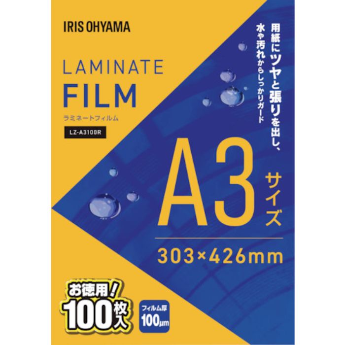 IRIS 296324 ラミネートフィルム A3 100枚入 100μ(Tcode:4709847)