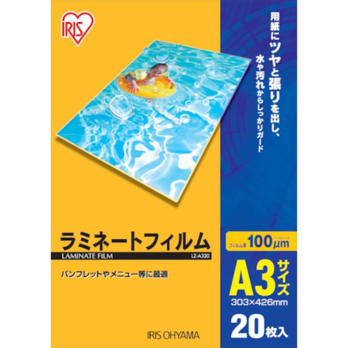 IRIS 539180 ラミネートフィルム A3サイズ 20枚入 100μ(Tcode:3417760)