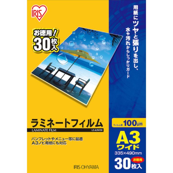 IRIS 539193 ラミネートフィルム A3ワイドサイズ 30枚入 100μ(Tcode:5133670)
