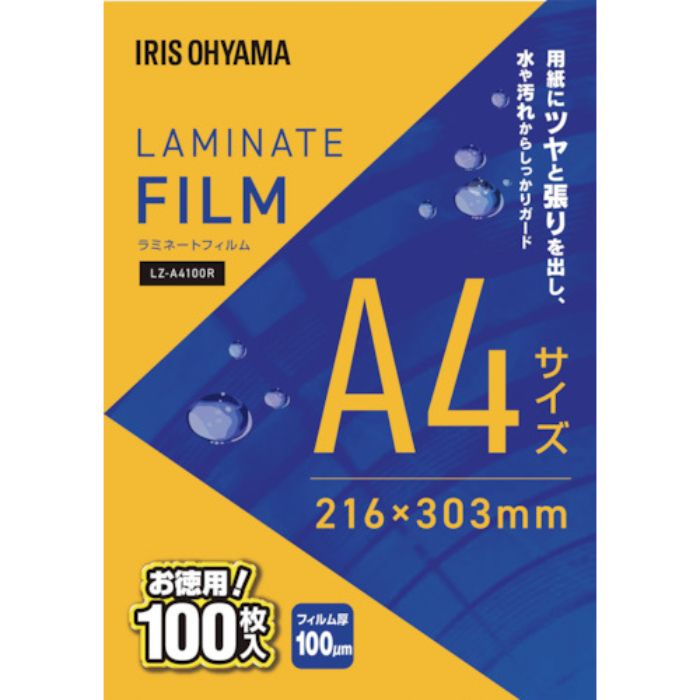 IRIS 298166 ラミネートフィルム A4 100枚入 100μ(Tcode:4708357)