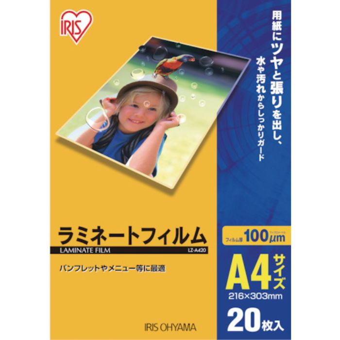 IRIS 539177 ラミネートフィルム A4サイズ 20枚入 100μ(Tcode:3417751)