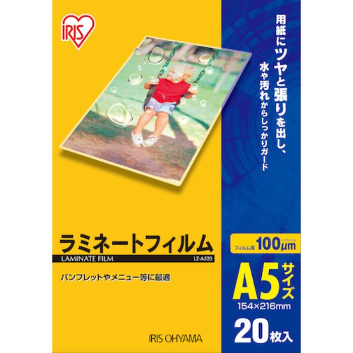 IRIS 539175 ラミネートフィルム A5サイズ 20枚入 100μ(Tcode:5133696)