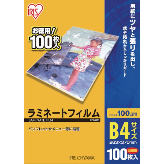 IRIS 539388 ラミネートフィルム B4サイズ 100枚入 100μ(Tcode:3417816)