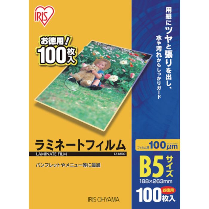 IRIS 539386 ラミネートフィルム B5サイズ 100枚入 100μ(Tcode:3417794)