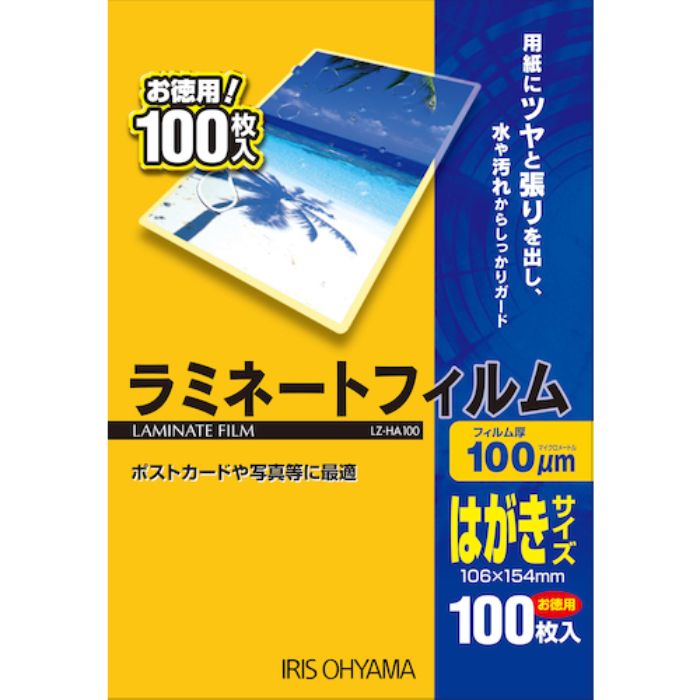IRIS 539383 ラミネートフィルム はがきサイズ 100枚入 100μ(Tcode:3417786)
