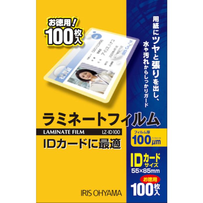IRIS 539594 ラミネートフィルム IDカードサイズ 100枚入 100μ(Tcode:5133793)