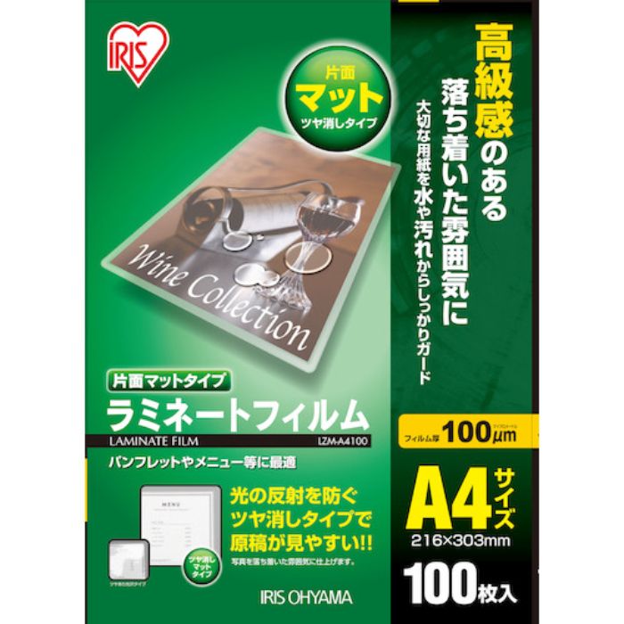 IRIS 539609 ラミネートフィルム A4サイズ 100枚入 片面マット100μ(Tcode:4130758)