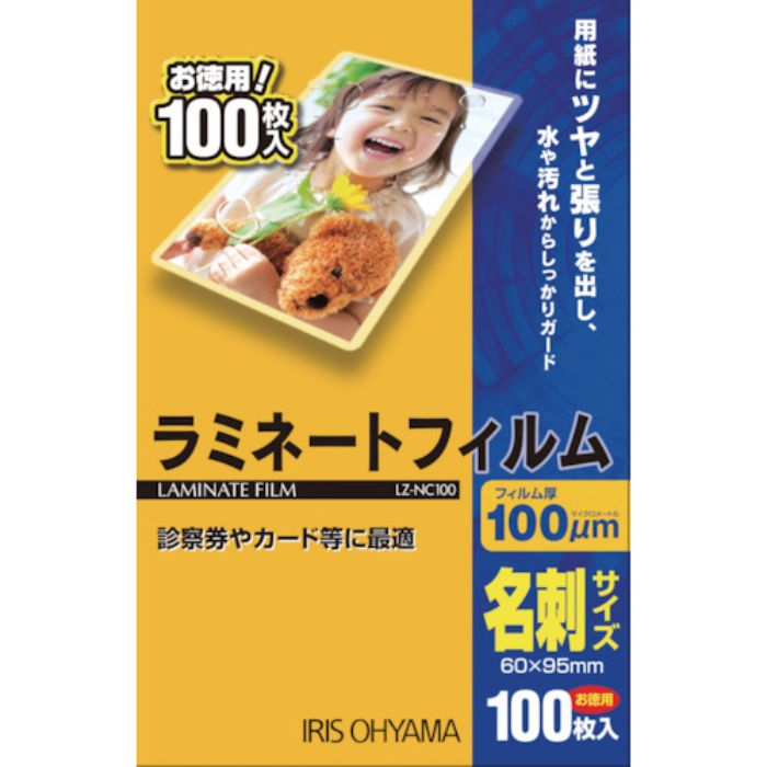 IRIS 539380 ラミネートフィルム 名刺サイズ 100枚入 100μ(Tcode:3417778)