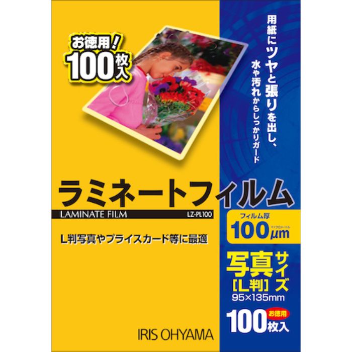 IRIS 539382 ラミネートフィルム 写真Lサイズ 100枚入 100μ(Tcode:5133831)
