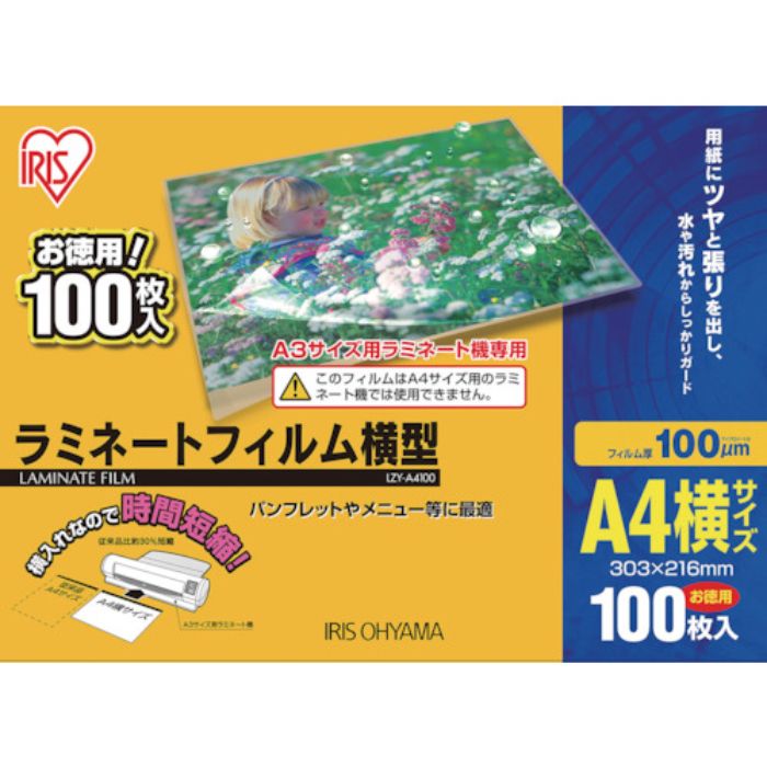 IRIS 539195 ラミネートフィルム 横型A4サイズ 100枚入 100μ(Tcode:4130774)