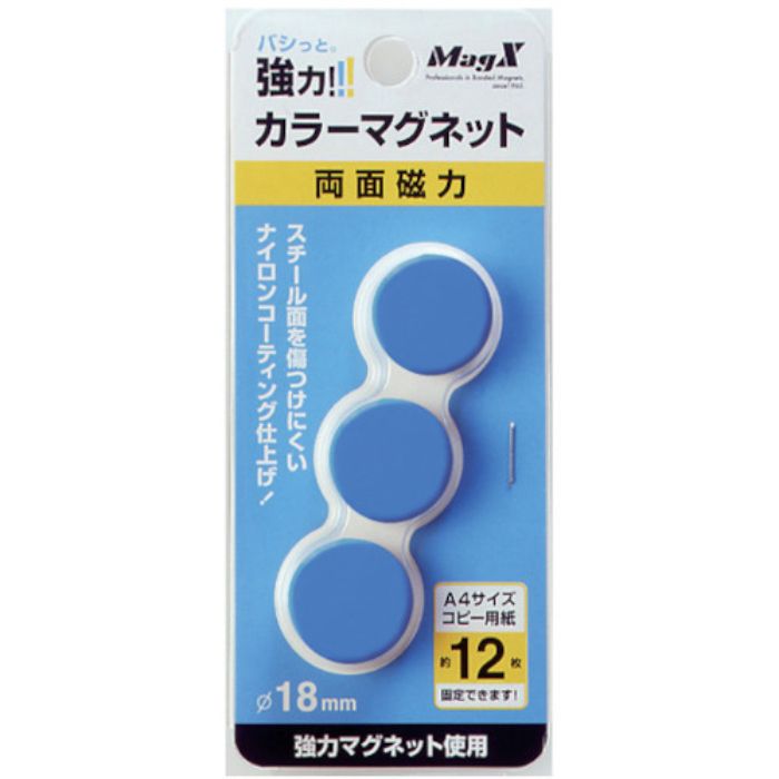 マグエックス カラーマグネット青3P(Tcode:3029077)