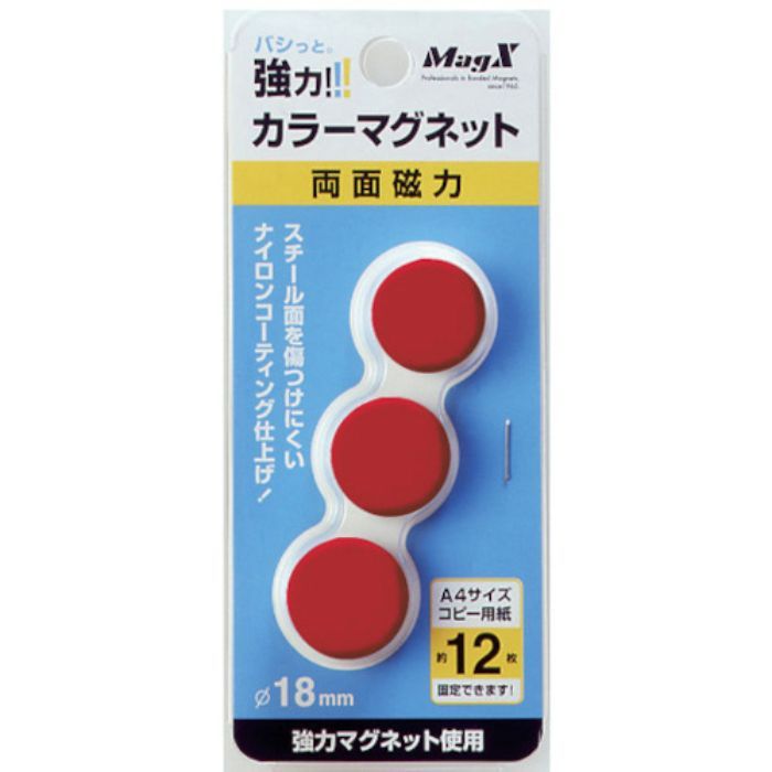 マグエックス カラーマグネット赤3P(Tcode:3029093)