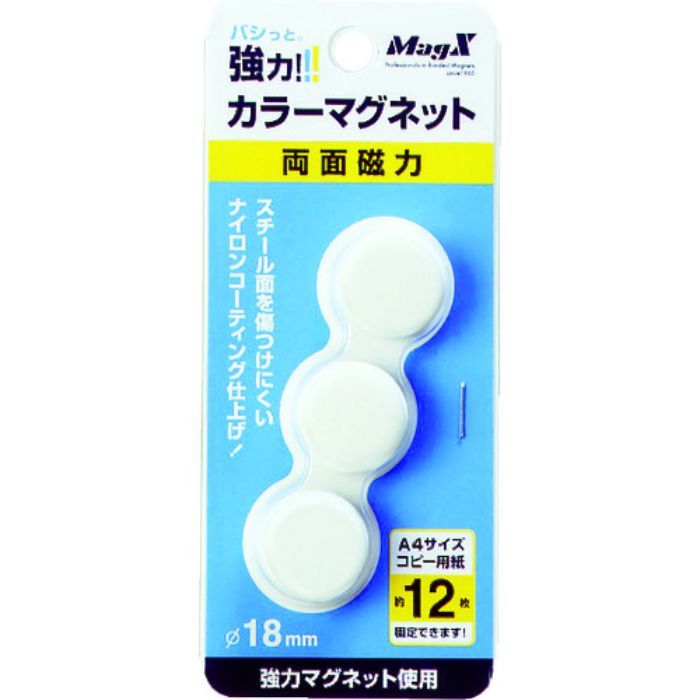 マグエックス カラーマグネット白3P(Tcode:3029107)