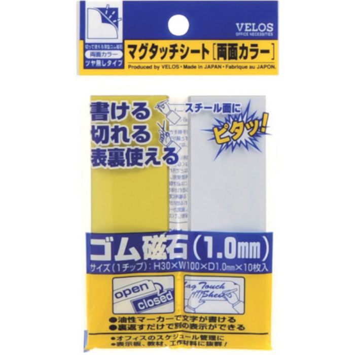 ベロス マグタッチシート 両面カラー 黄/白 30×100mm(Tcode:4207303)