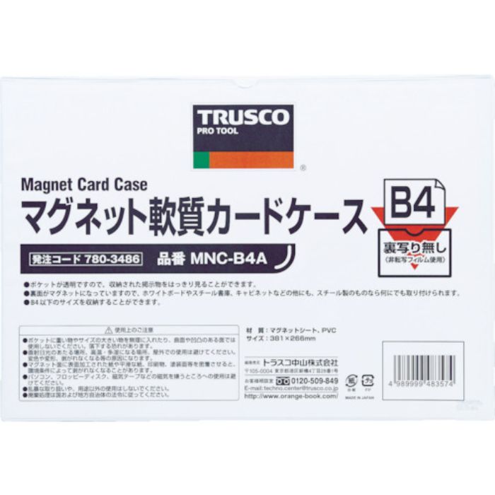 TRUSCO マグネット軟質カードケース B4 ツヤあり(Tcode:7803486)