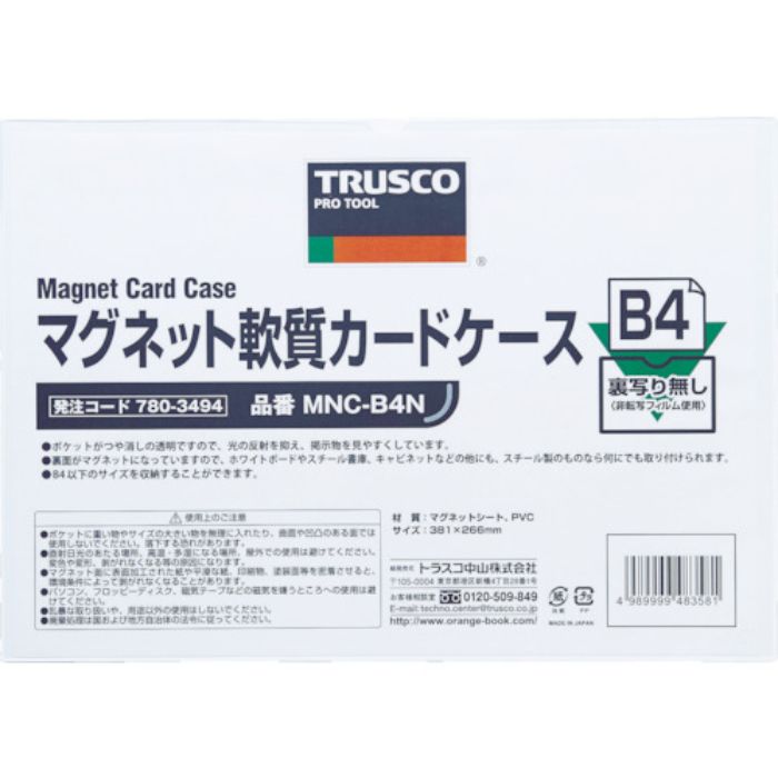 TRUSCO マグネット軟質カードケース B4 ツヤなし(Tcode:7803494)