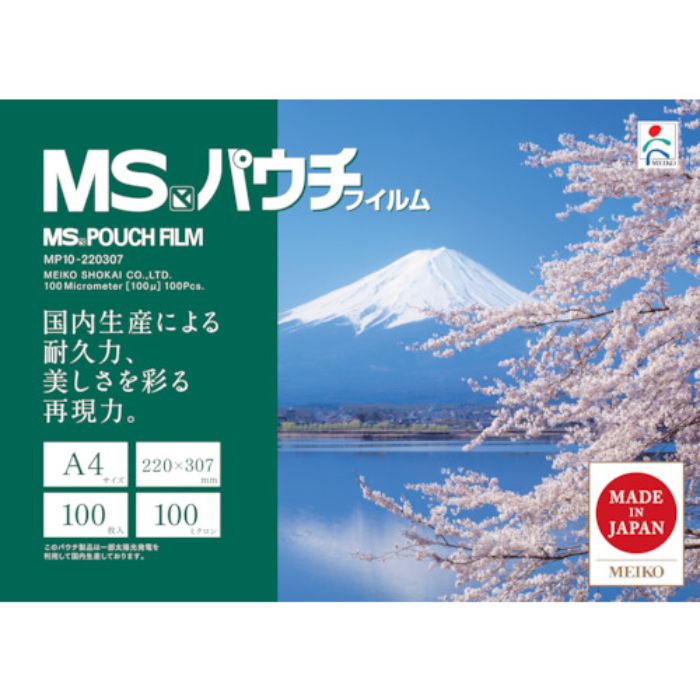 MS パウチフィルム MP10-220307 (100枚入)(Tcode:4314921)