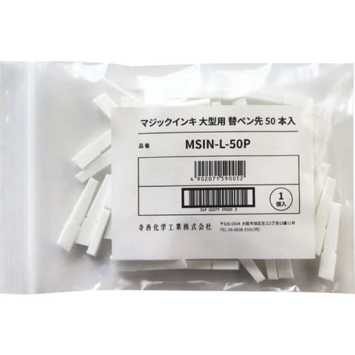 マジックインキ マジックインキ大型用 替えペン先 50本入り(Tcode:4118371)