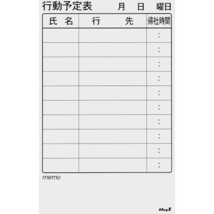 マグエックス マグネットスケジュールボードシート行動 小(Tcode:2148047)